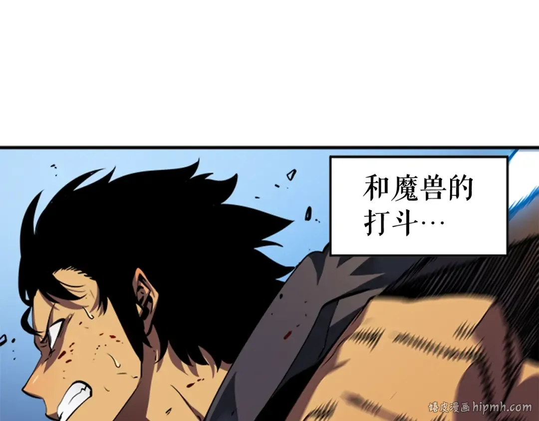 第15话 沼泽的支配者 第64页
