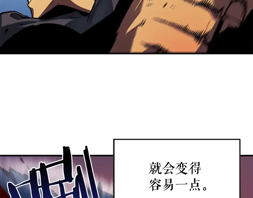 第15话 沼泽的支配者 第65页