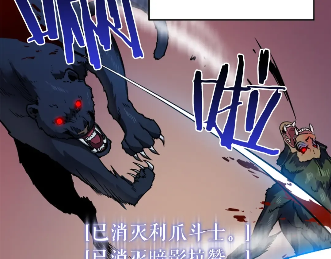 第15话 沼泽的支配者 第66页
