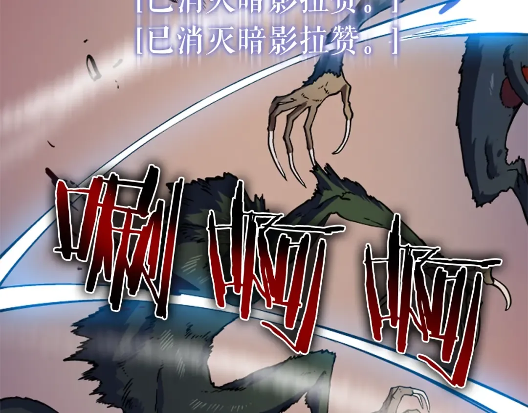 第15话 沼泽的支配者 第67页