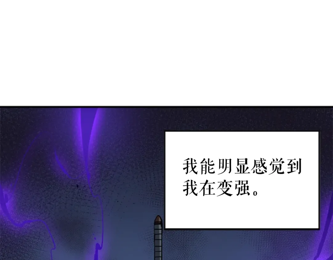 第15话 沼泽的支配者 第71页