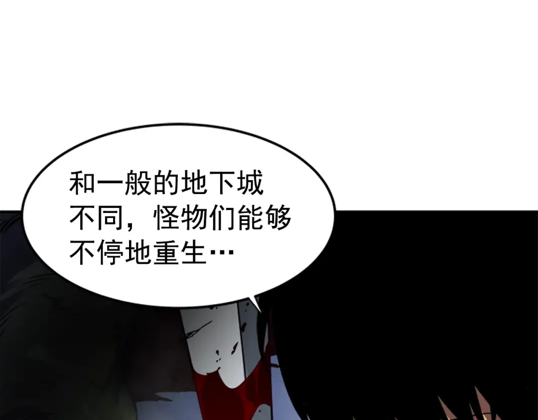 第15话 沼泽的支配者 第74页