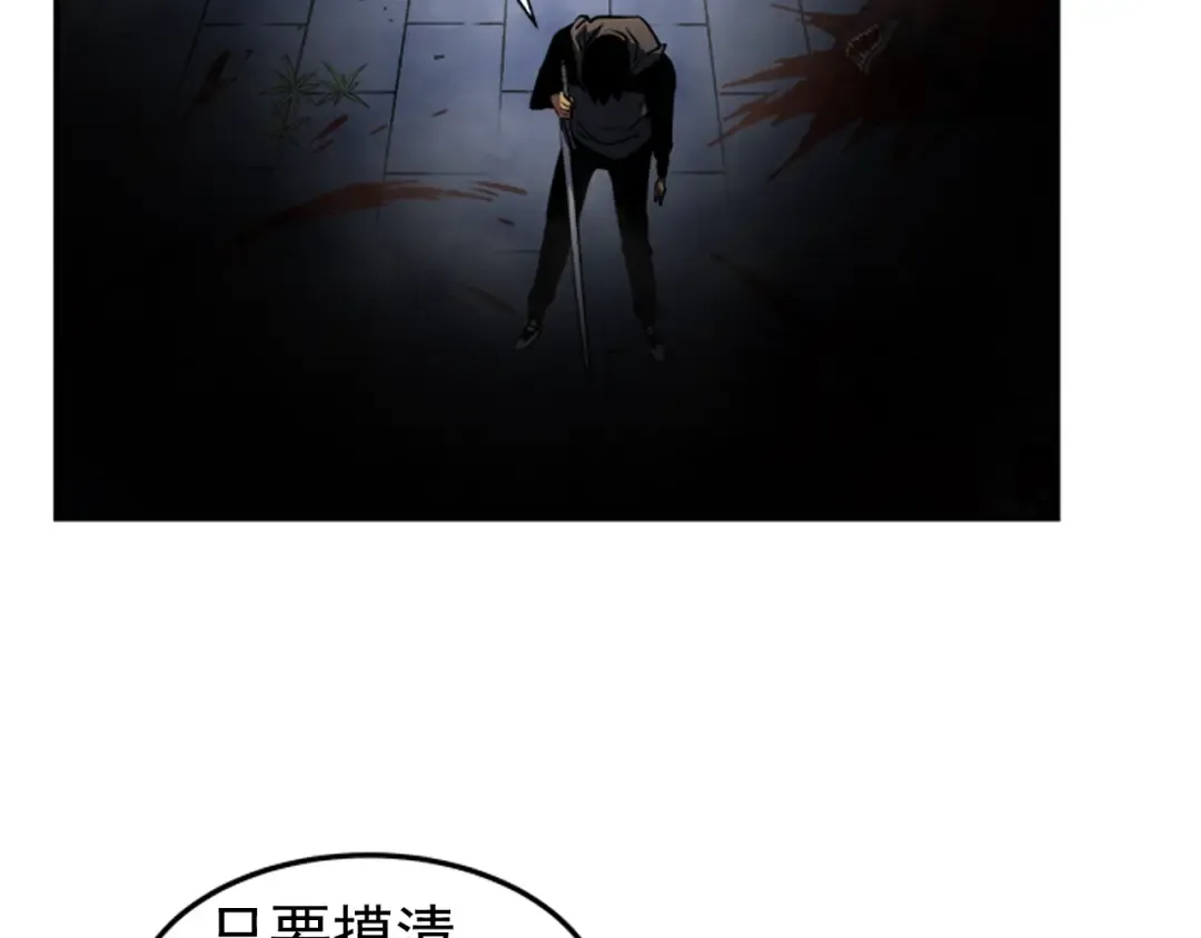 第15话 沼泽的支配者 第77页