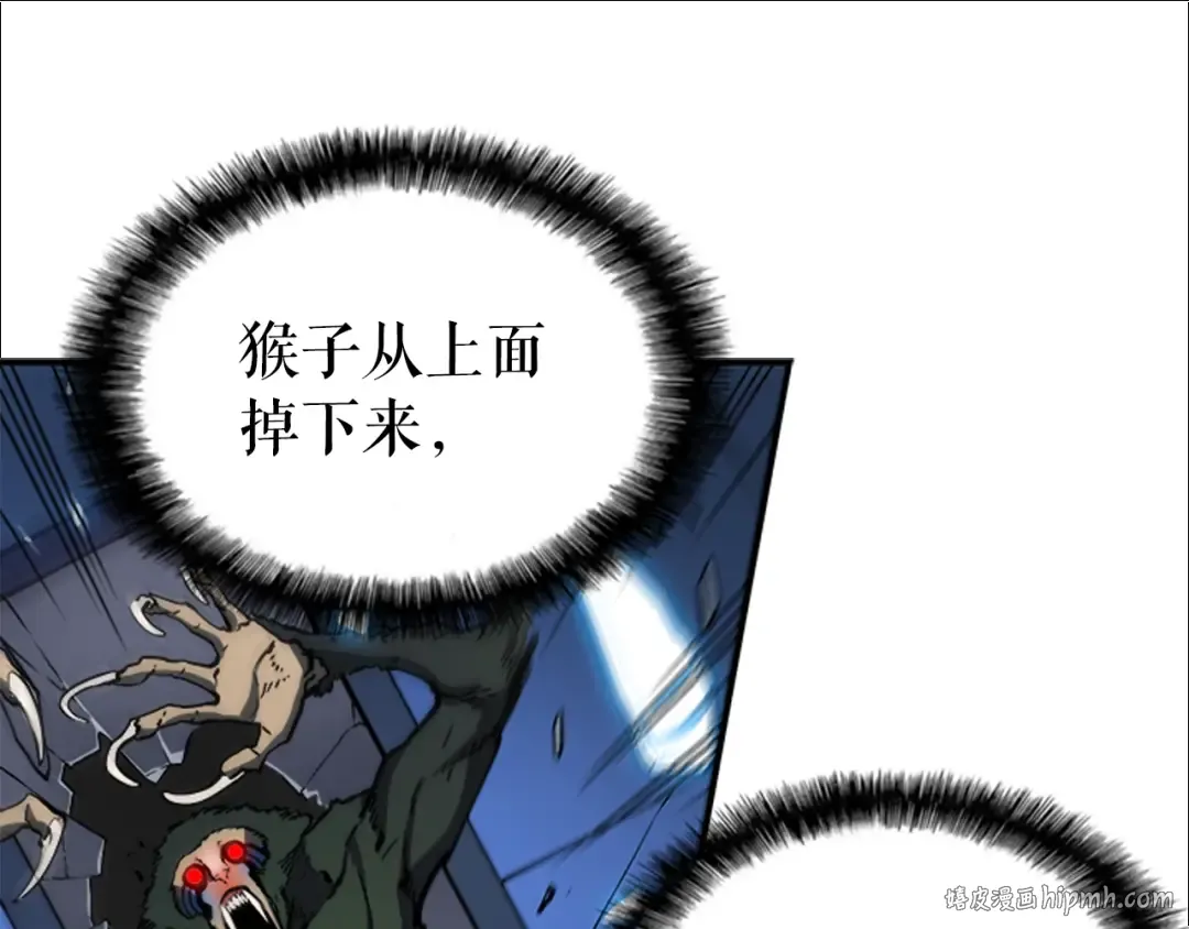 第15话 沼泽的支配者 第80页