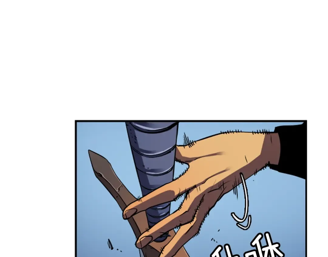 第15话 沼泽的支配者 第83页
