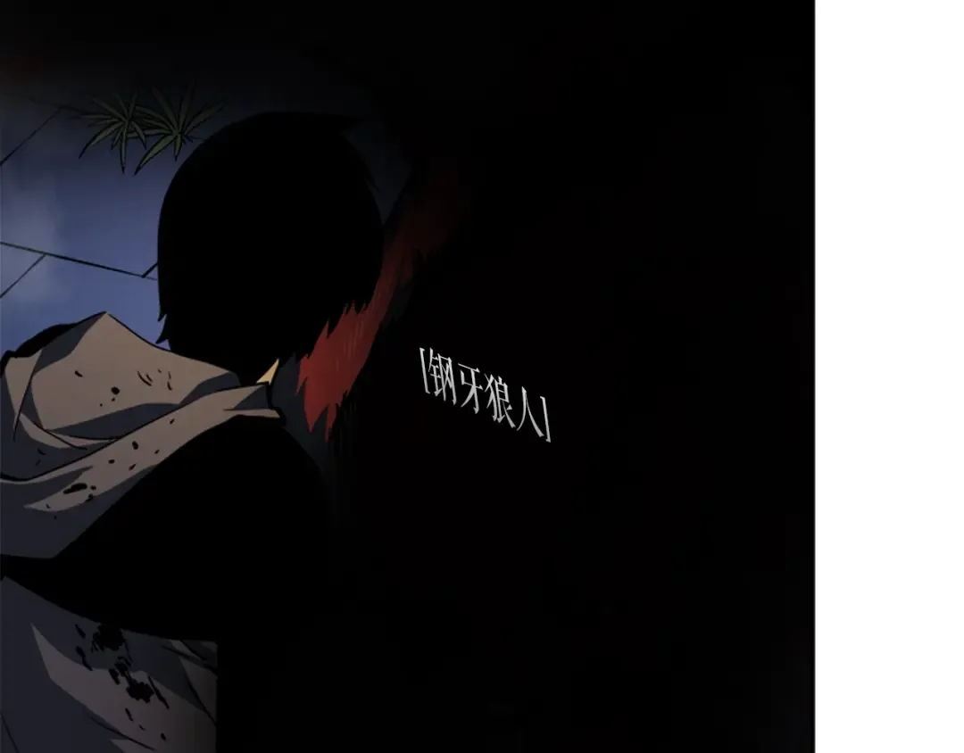 第15话 沼泽的支配者 第106页