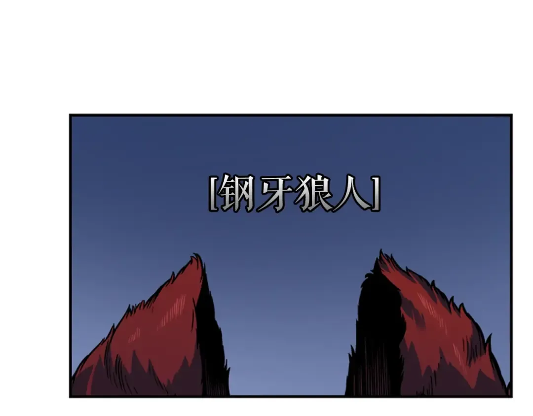 第15话 沼泽的支配者 第108页