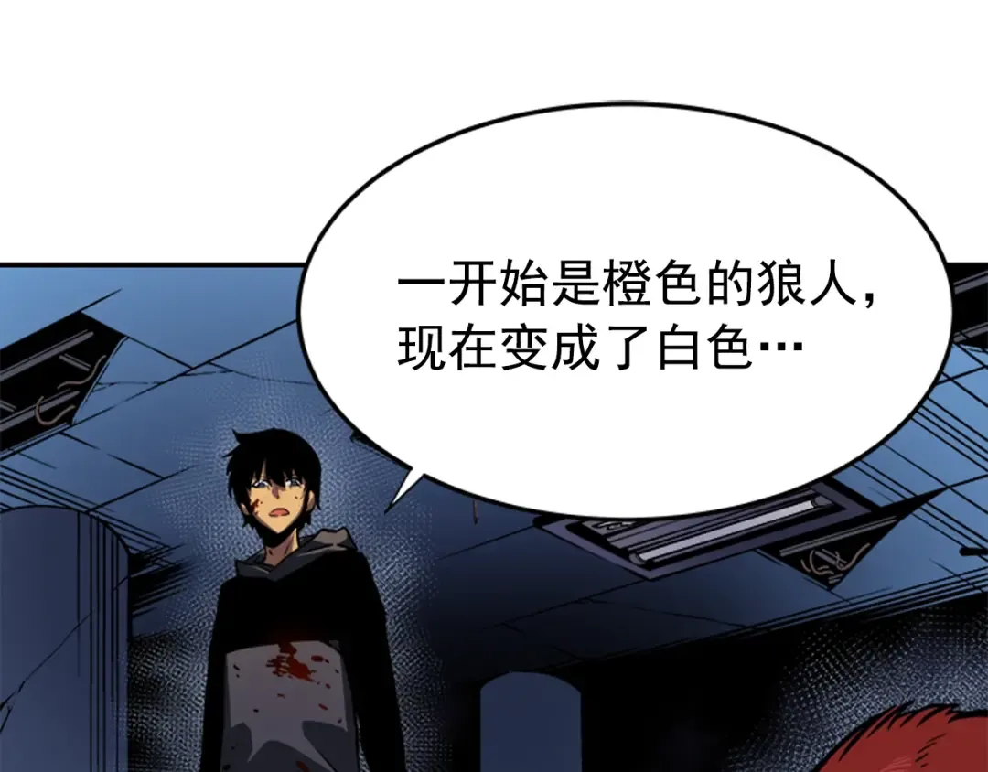 第15话 沼泽的支配者 第114页