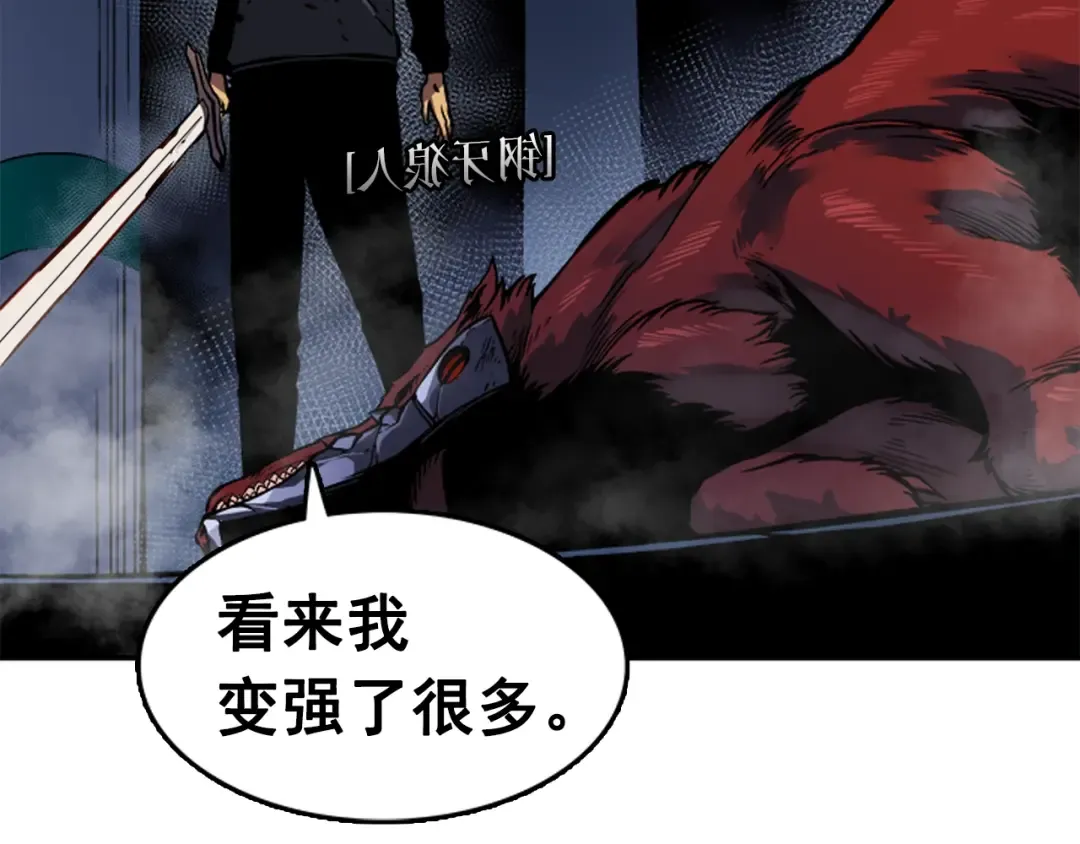 第15话 沼泽的支配者 第115页
