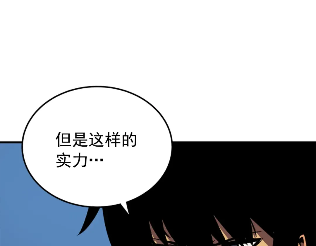 第15话 沼泽的支配者 第116页
