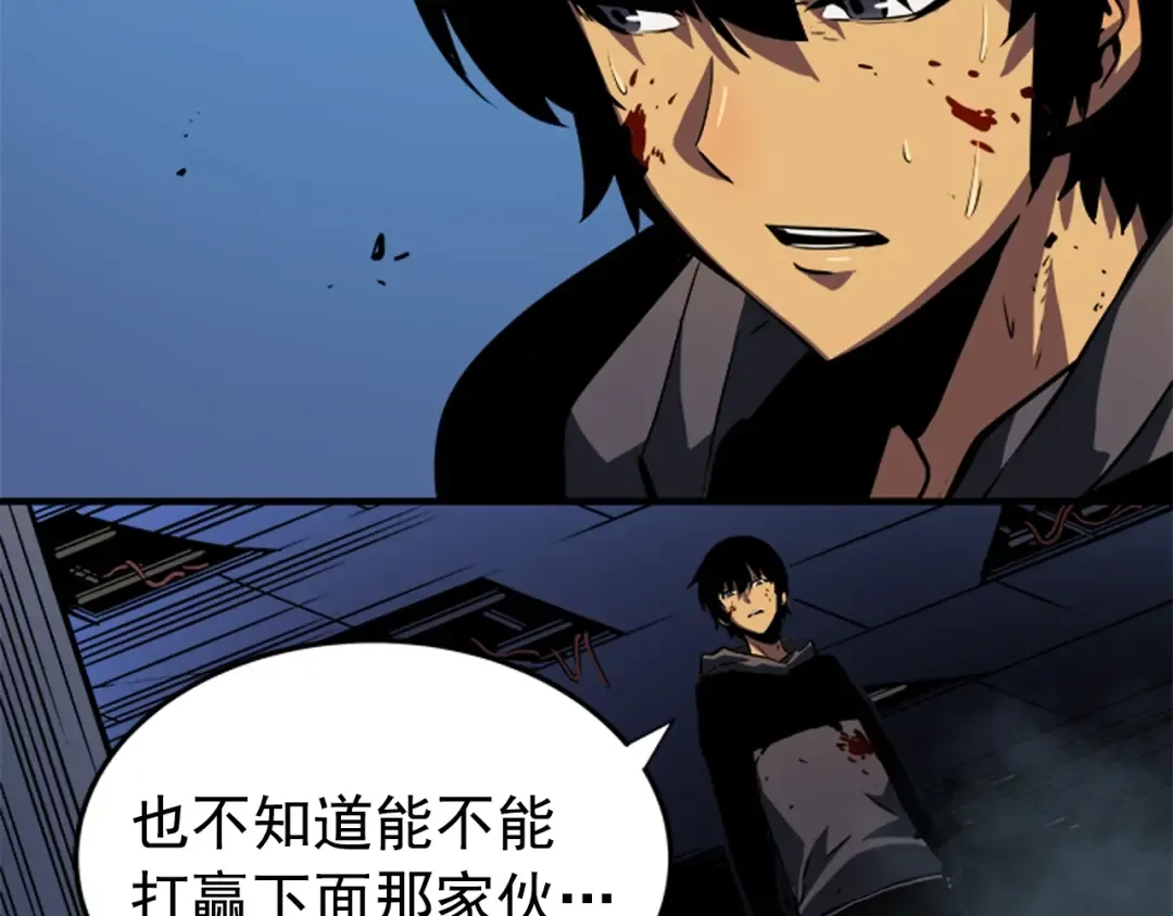 第15话 沼泽的支配者 第117页