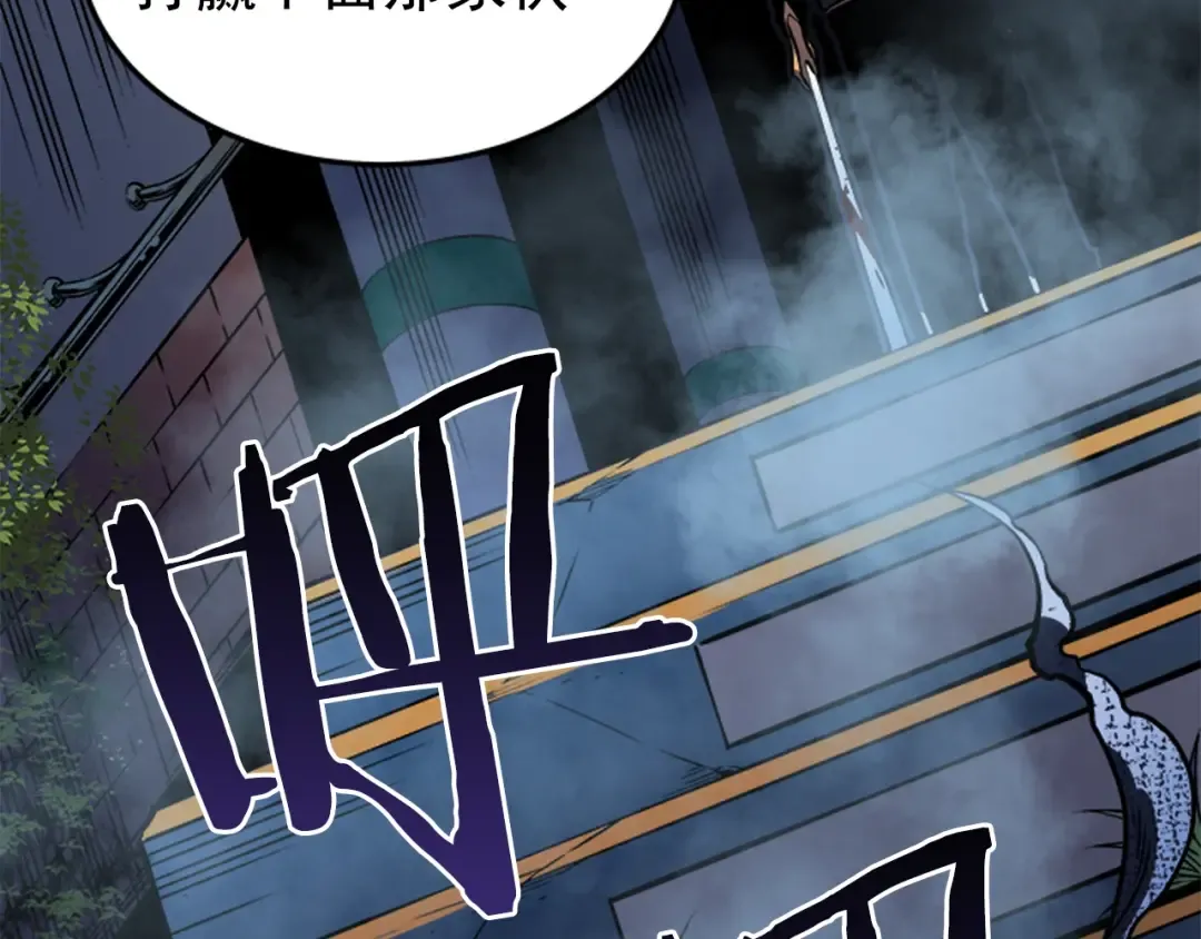 第15话 沼泽的支配者 第118页