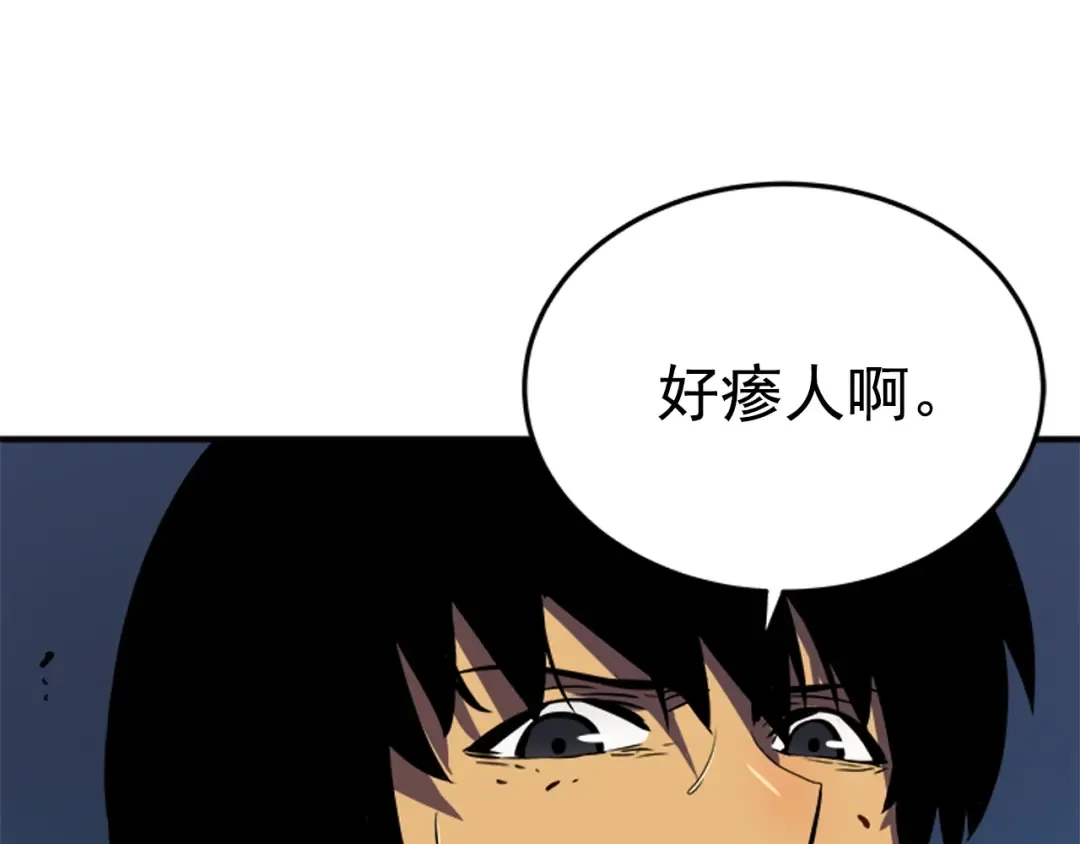 第15话 沼泽的支配者 第123页