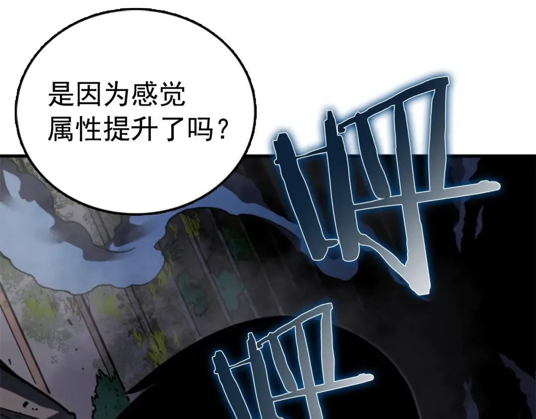 第15话 沼泽的支配者 第126页