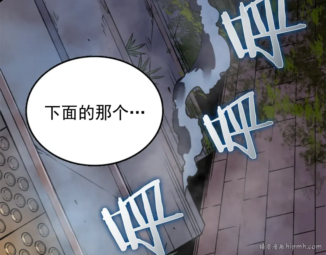 第15话 沼泽的支配者 第128页