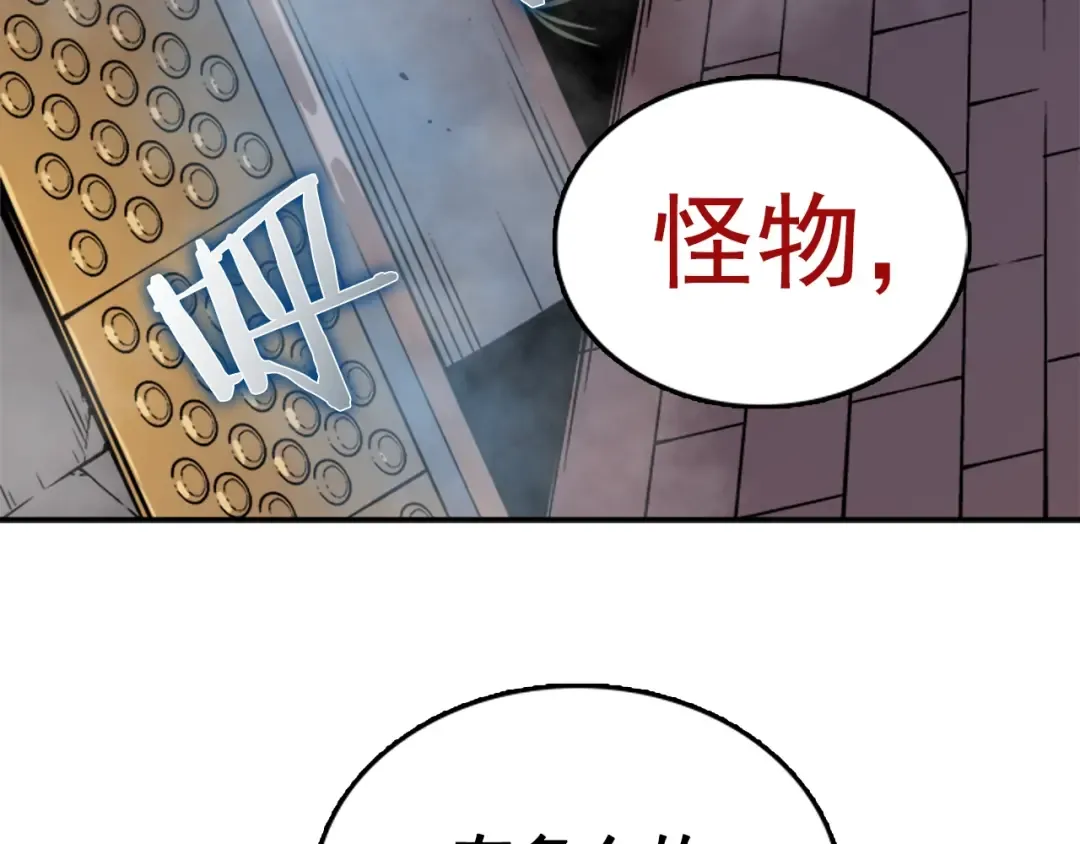 第15话 沼泽的支配者 第129页