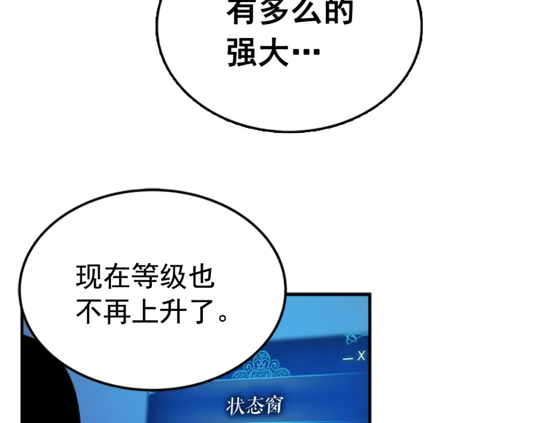 第15话 沼泽的支配者 第130页