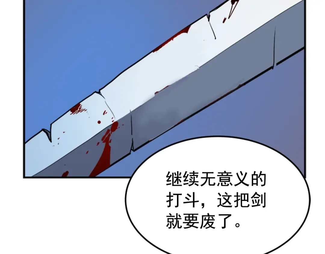第15话 沼泽的支配者 第132页