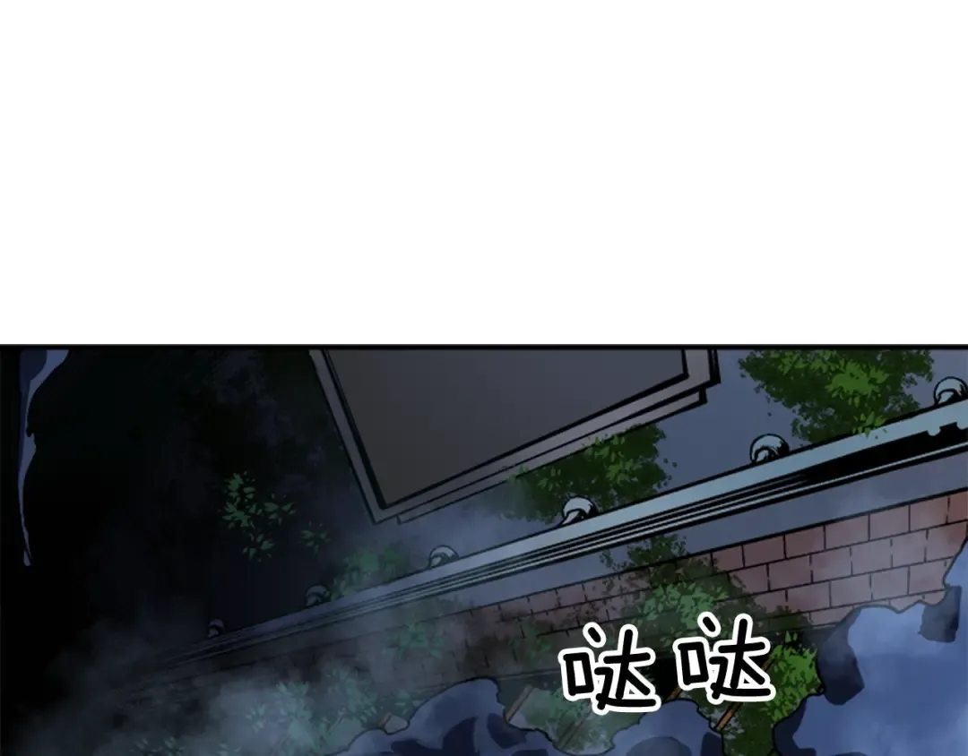 第15话 沼泽的支配者 第142页