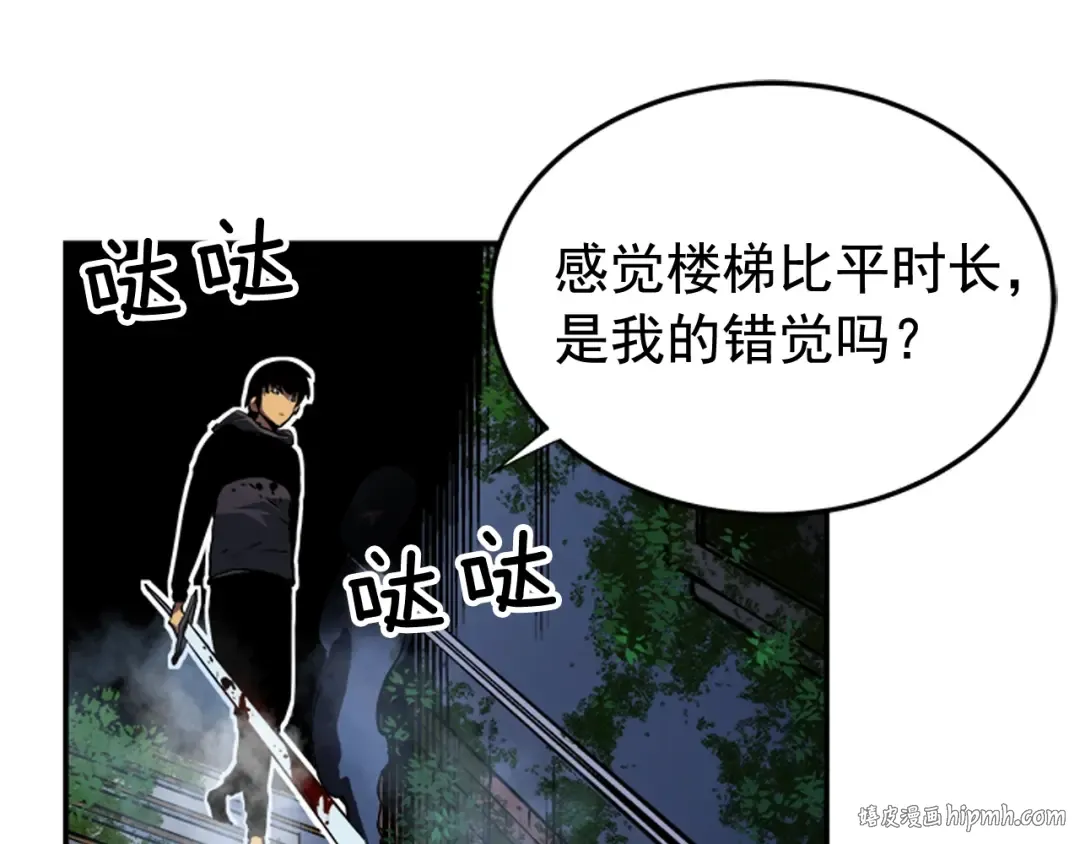 第15话 沼泽的支配者 第144页