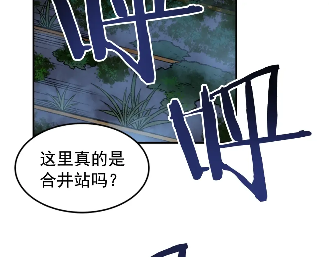 第15话 沼泽的支配者 第148页