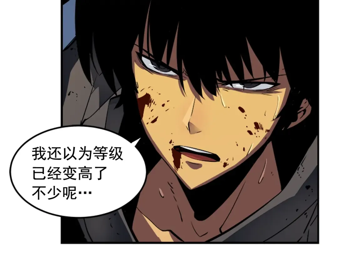 第15话 沼泽的支配者 第180页