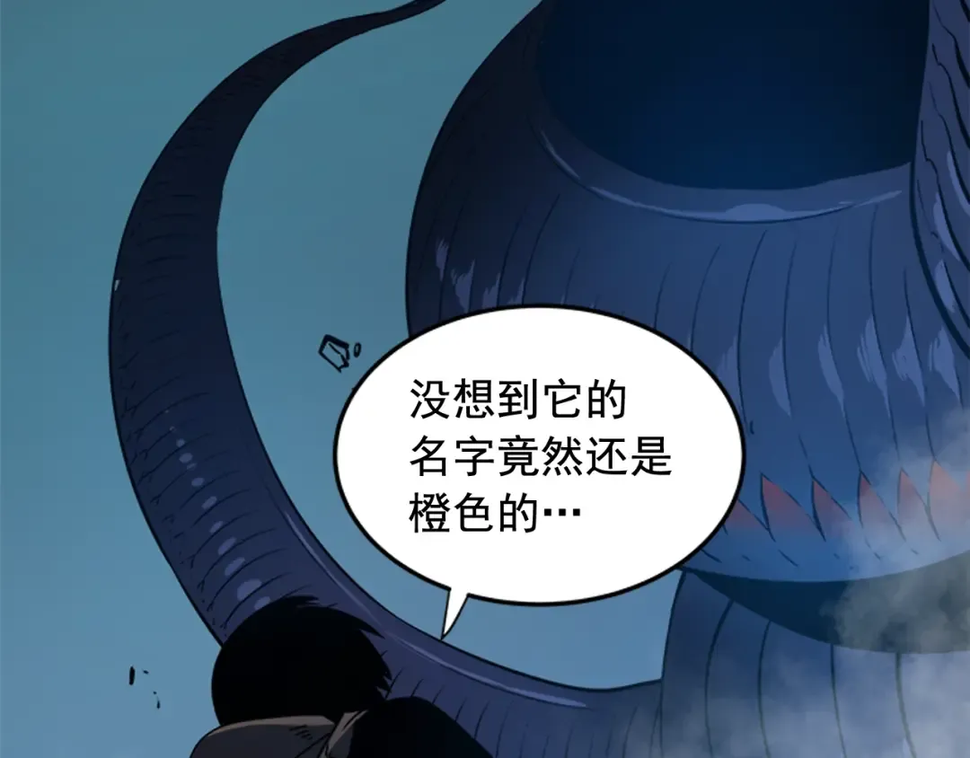 第15话 沼泽的支配者 第183页