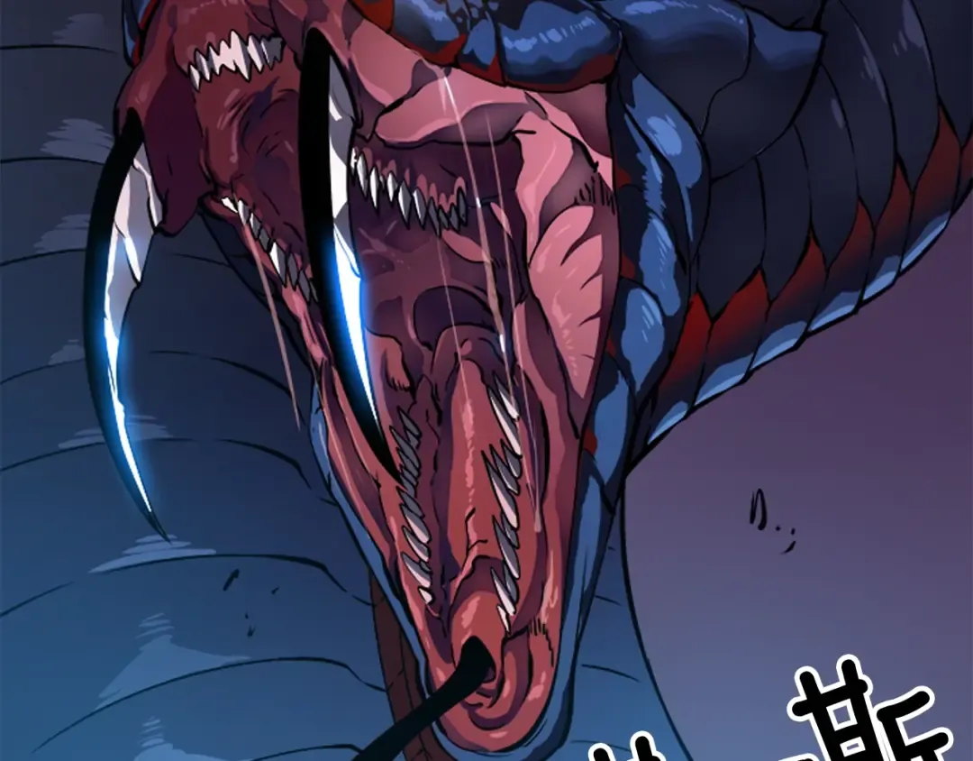 第15话 沼泽的支配者 第186页