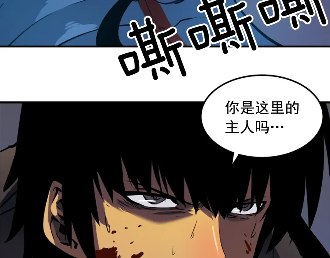 第15话 沼泽的支配者 第187页