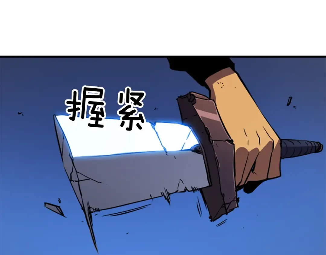 第15话 沼泽的支配者 第190页