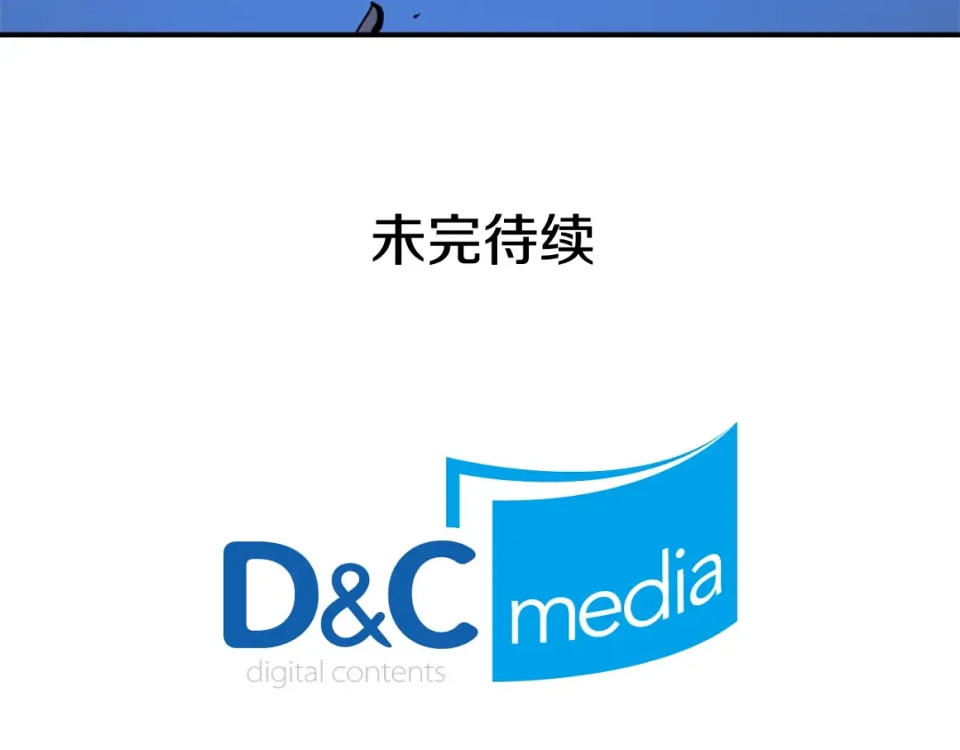 第15话 沼泽的支配者 第191页