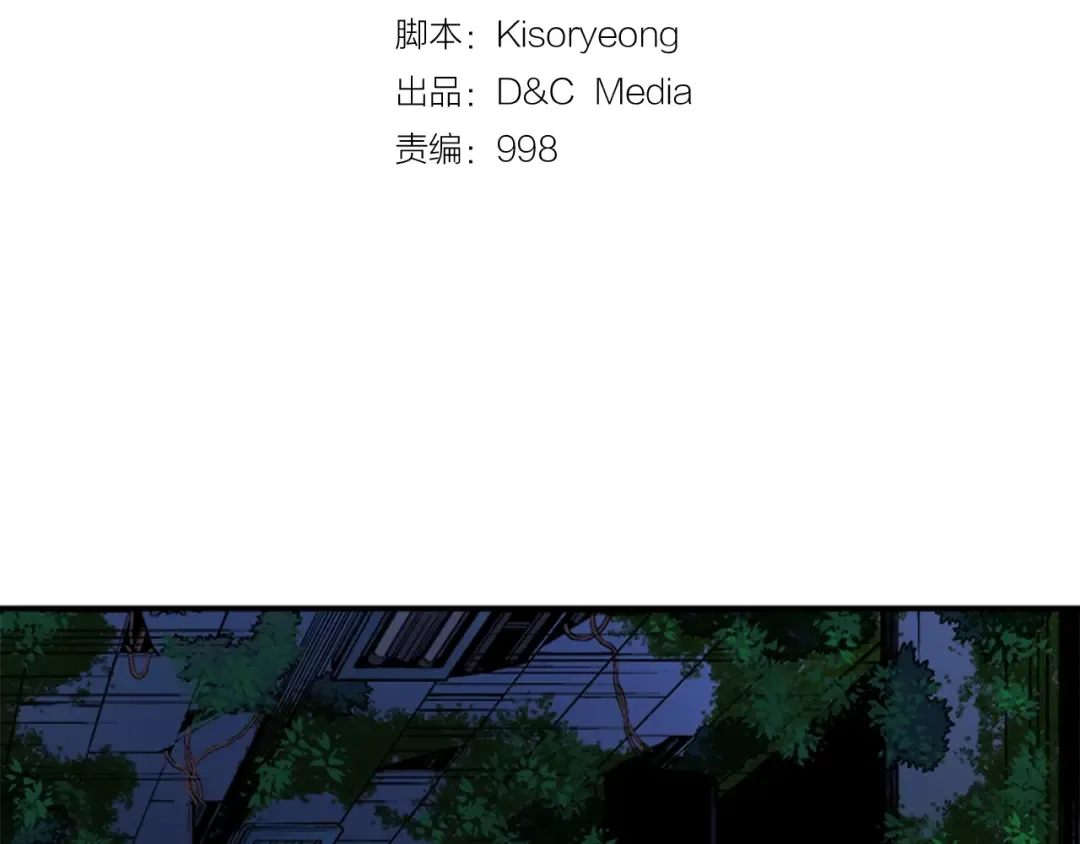第16话 消灭卡萨卡！ 第7页