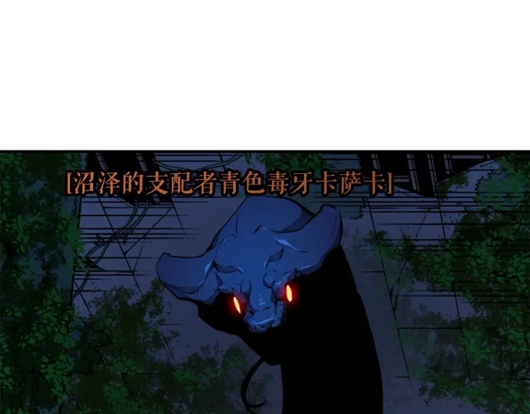 第16话 消灭卡萨卡！ 第10页