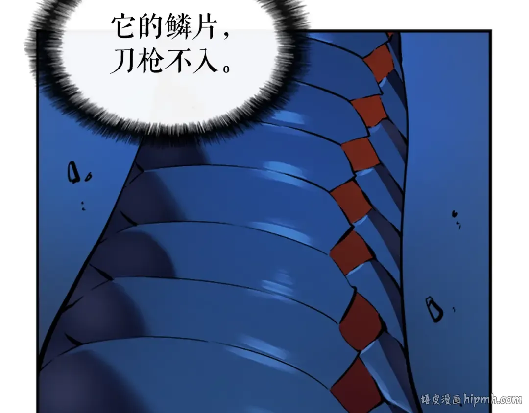 第16话 消灭卡萨卡！ 第16页