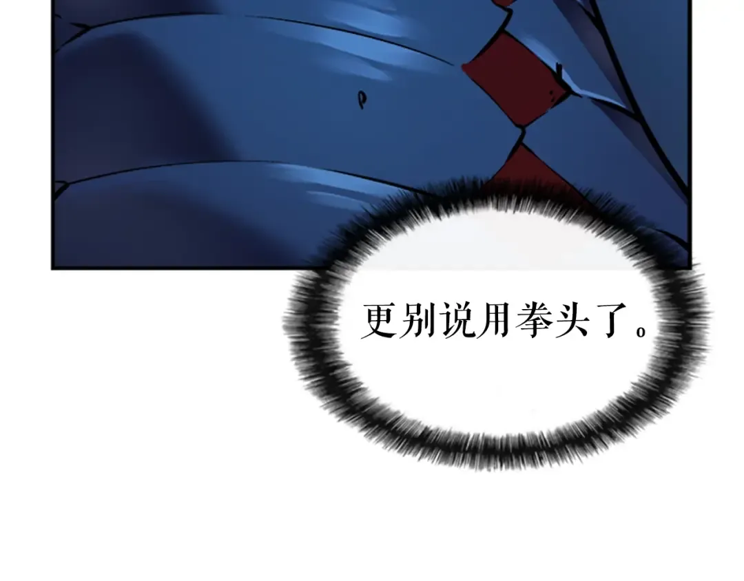 第16话 消灭卡萨卡！ 第17页