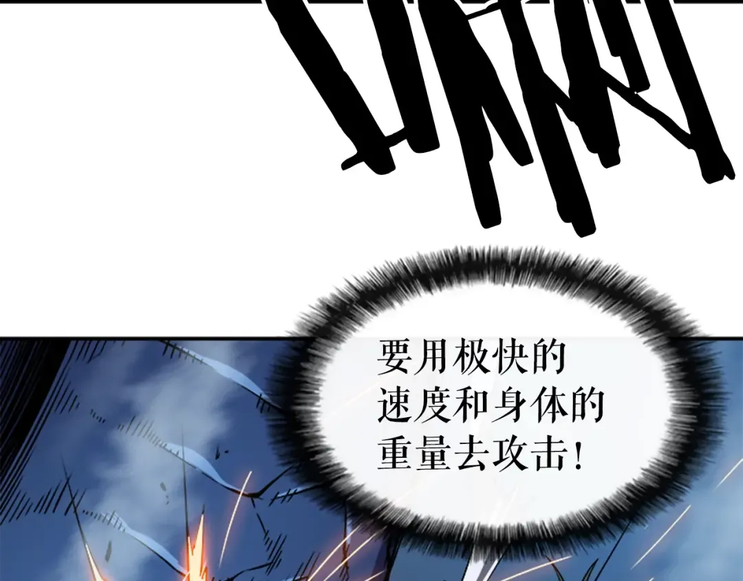 第16话 消灭卡萨卡！ 第23页