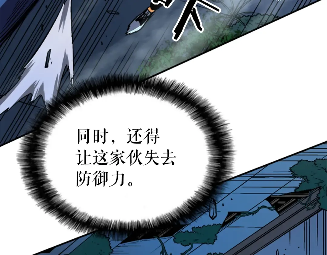 第16话 消灭卡萨卡！ 第25页