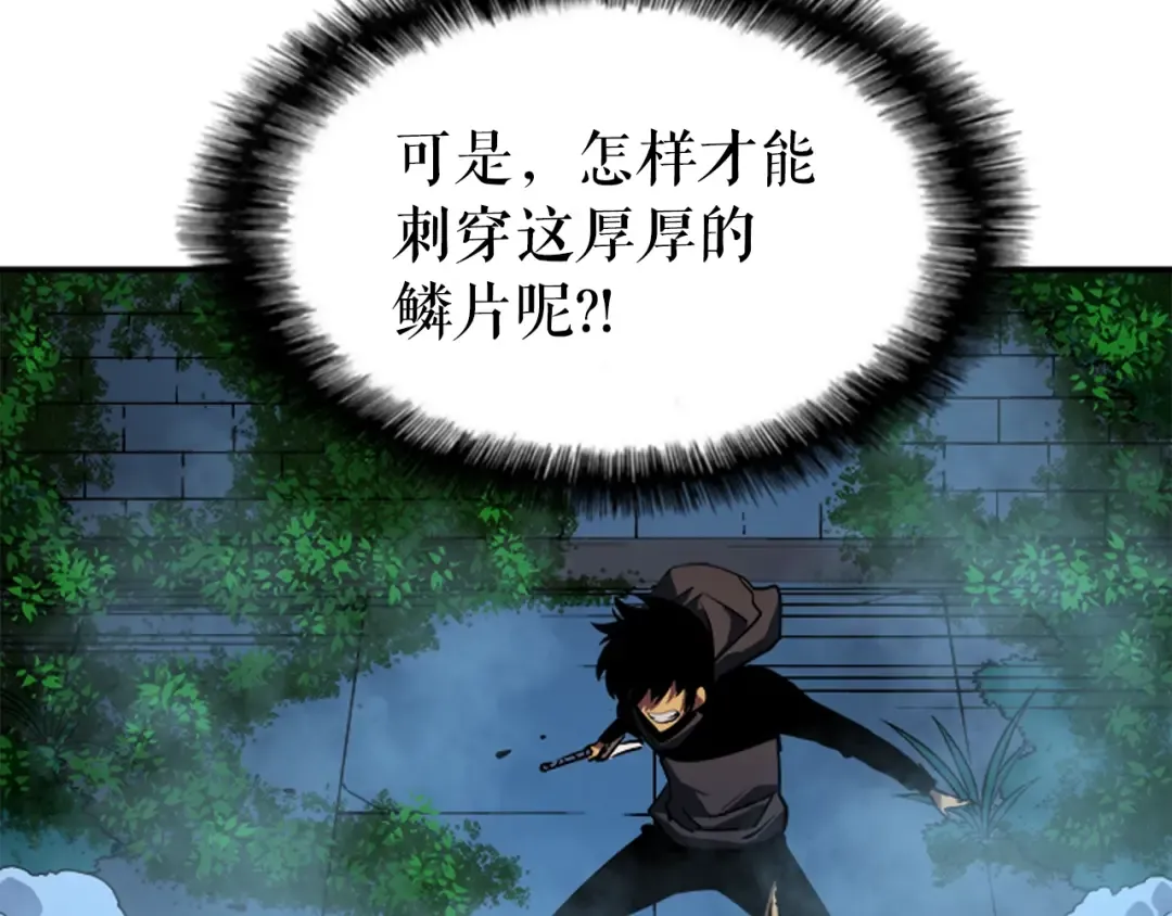 第16话 消灭卡萨卡！ 第28页