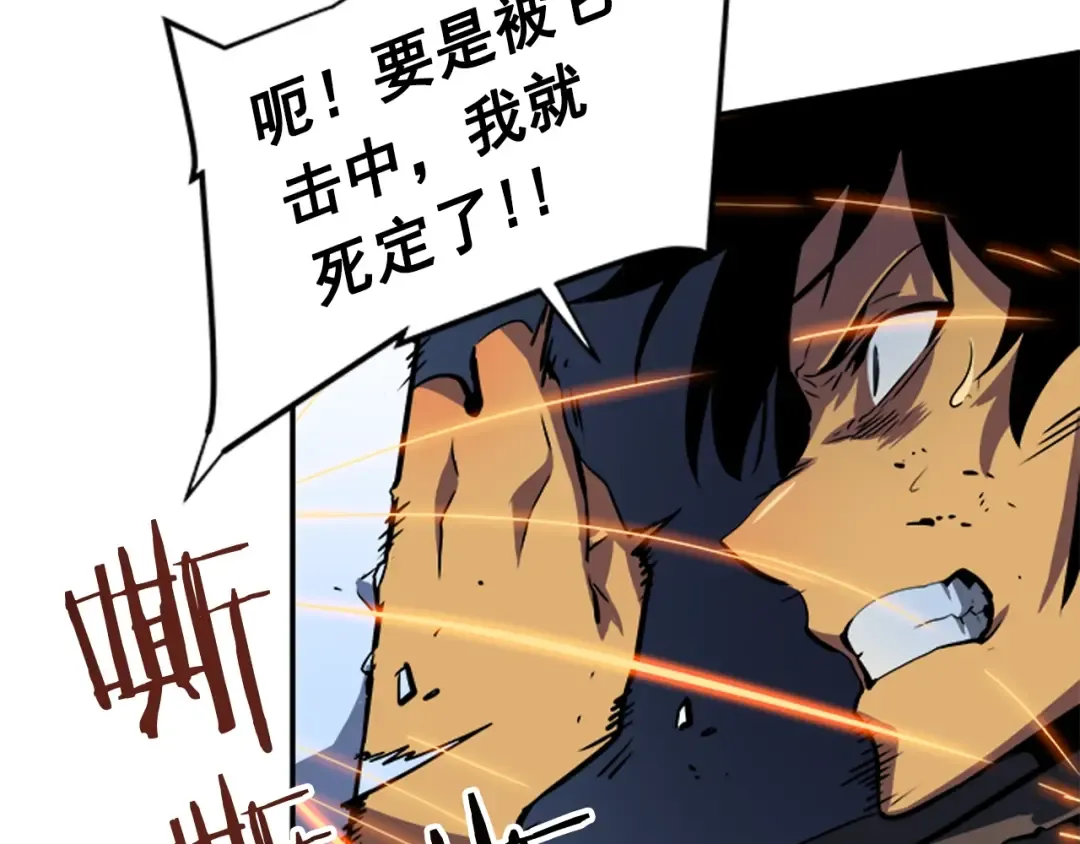第16话 消灭卡萨卡！ 第41页