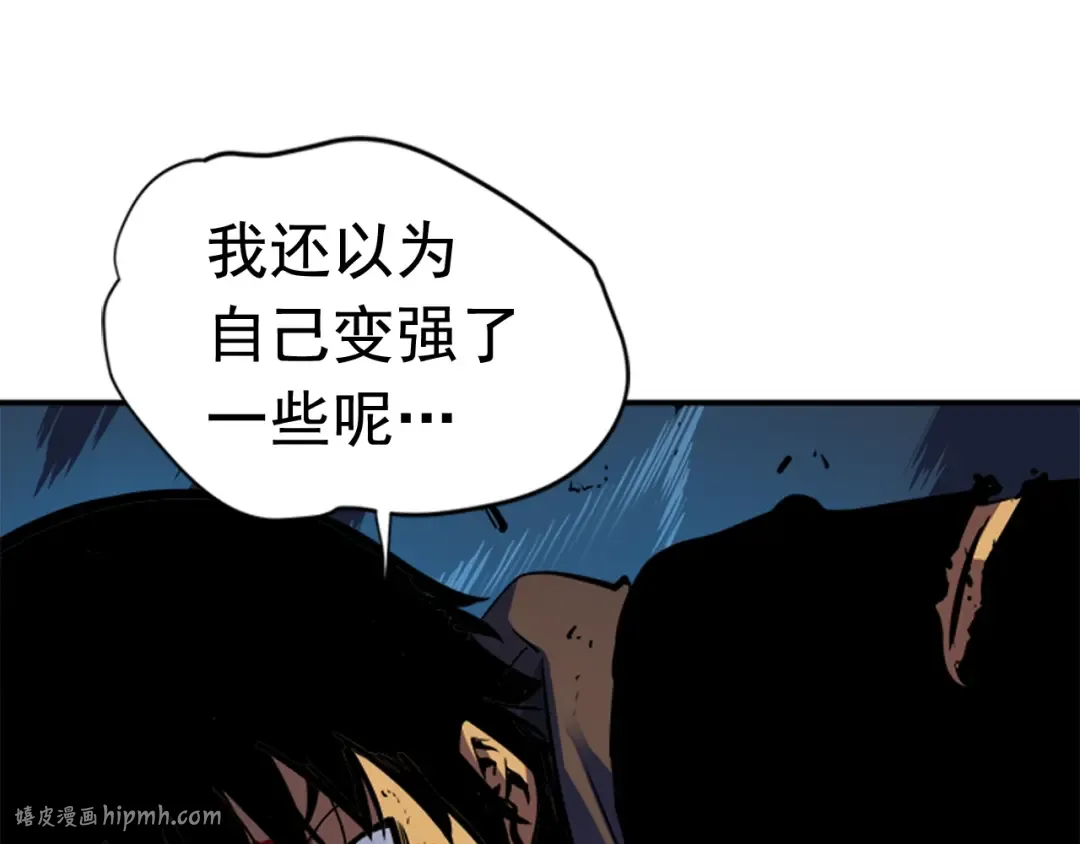 第16话 消灭卡萨卡！ 第56页