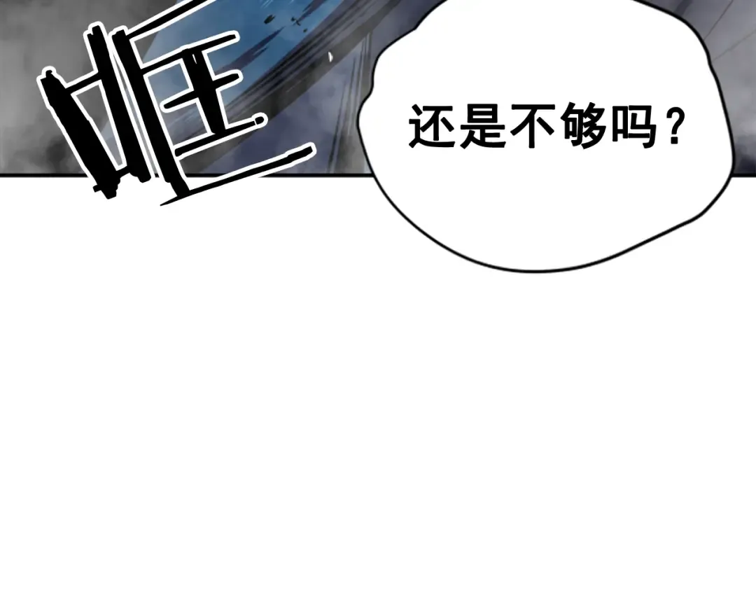 第16话 消灭卡萨卡！ 第58页