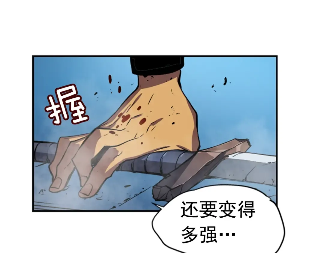 第16话 消灭卡萨卡！ 第59页