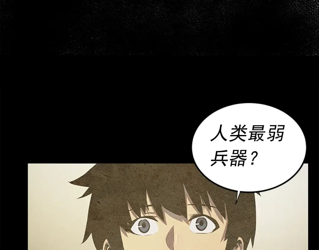 第16话 消灭卡萨卡！ 第65页