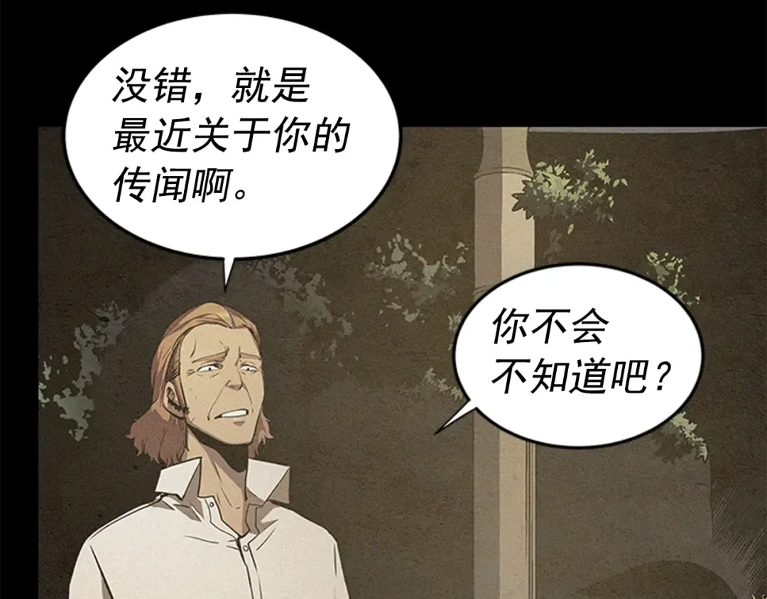 第16话 消灭卡萨卡！ 第67页