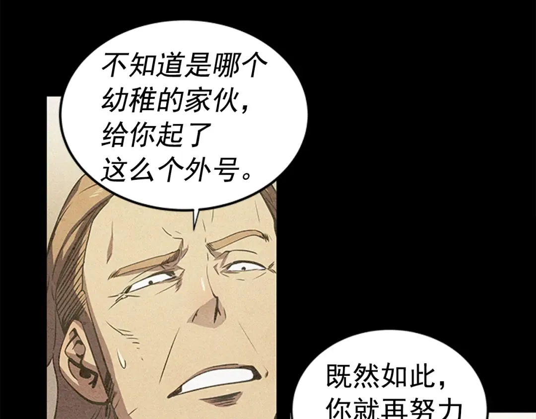 第16话 消灭卡萨卡！ 第69页