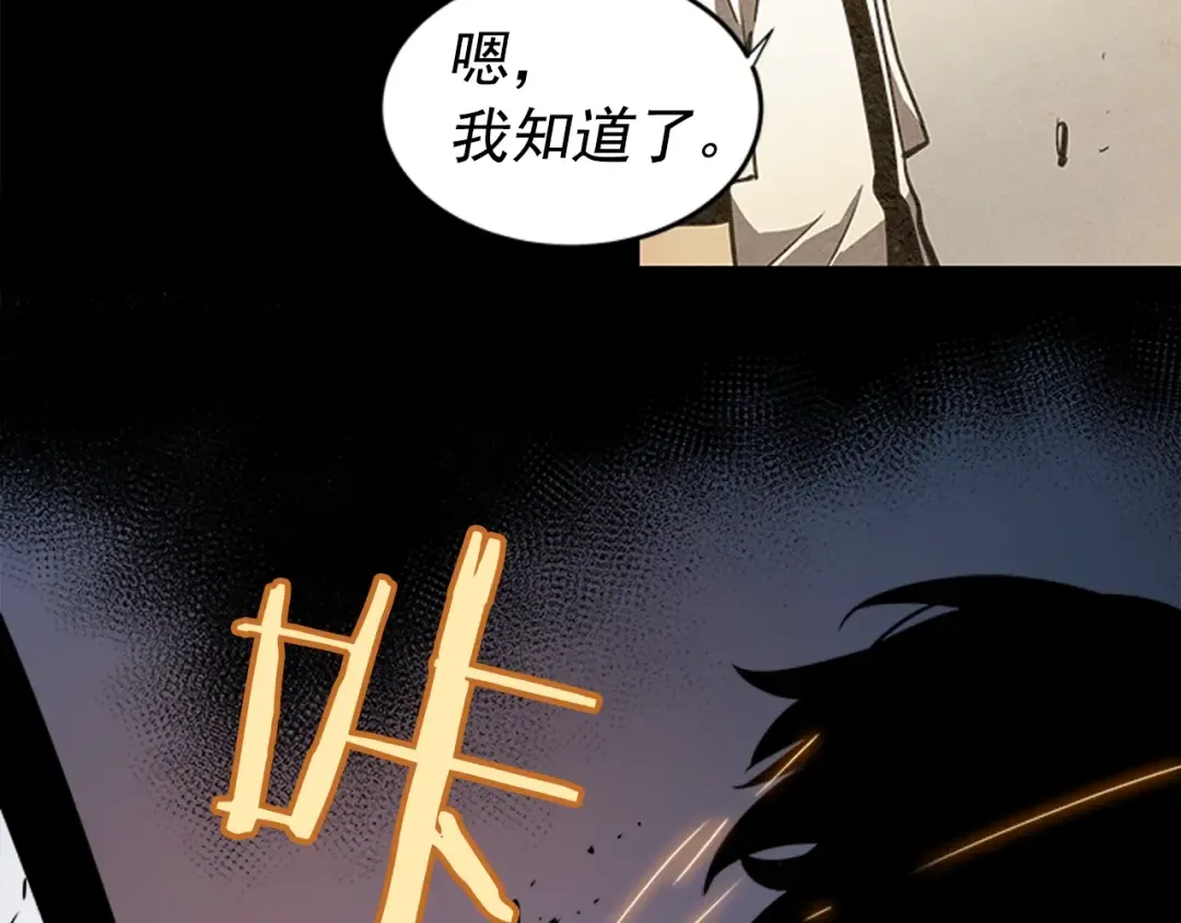 第16话 消灭卡萨卡！ 第71页