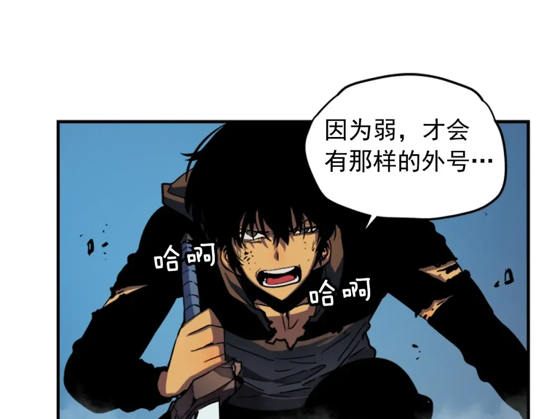 第16话 消灭卡萨卡！ 第76页