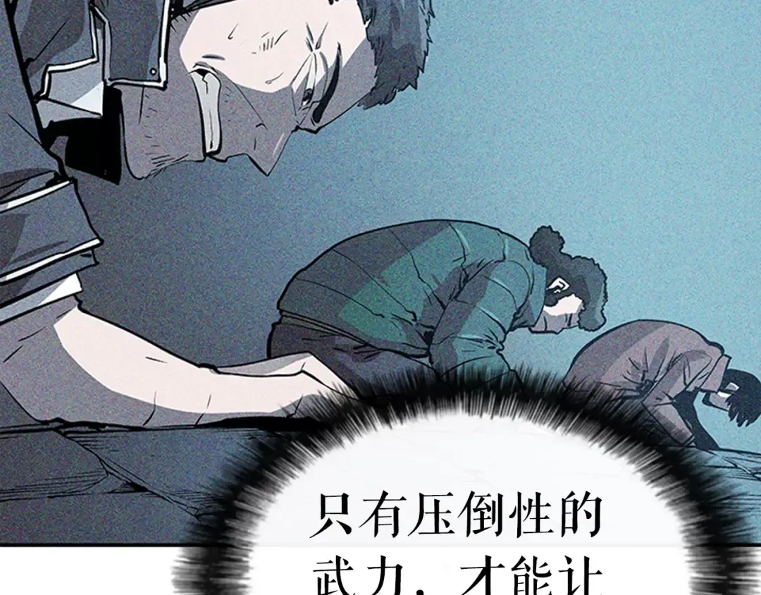 第16话 消灭卡萨卡！ 第84页
