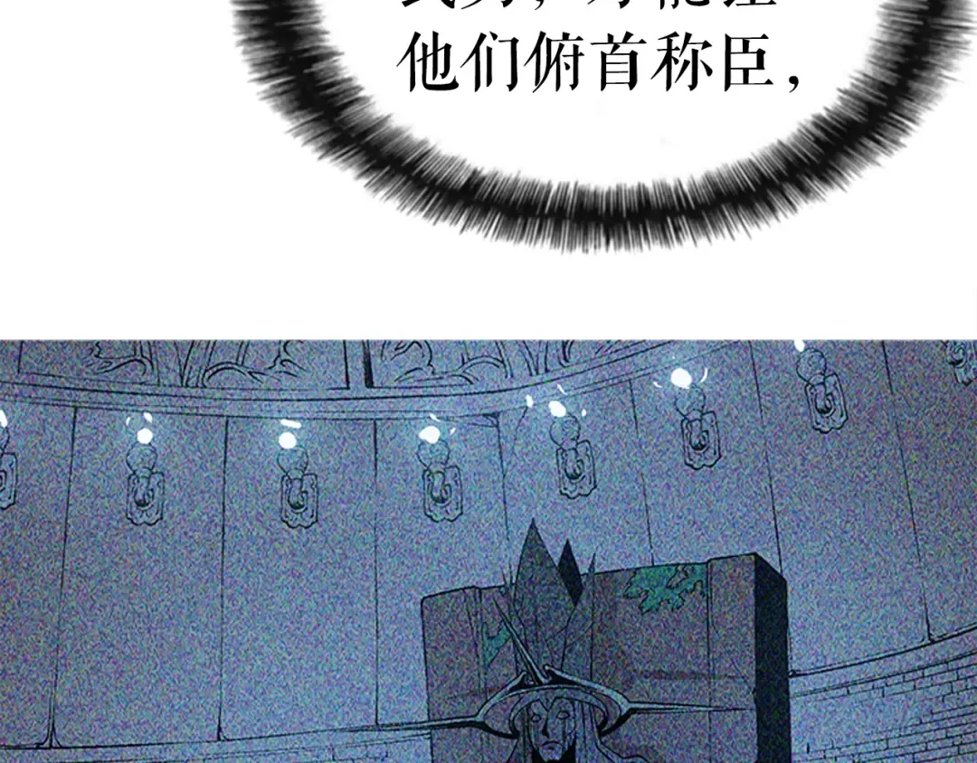 第16话 消灭卡萨卡！ 第85页