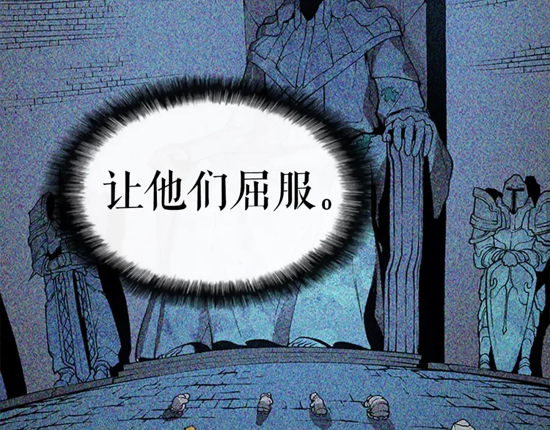 第16话 消灭卡萨卡！ 第86页